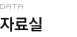 data